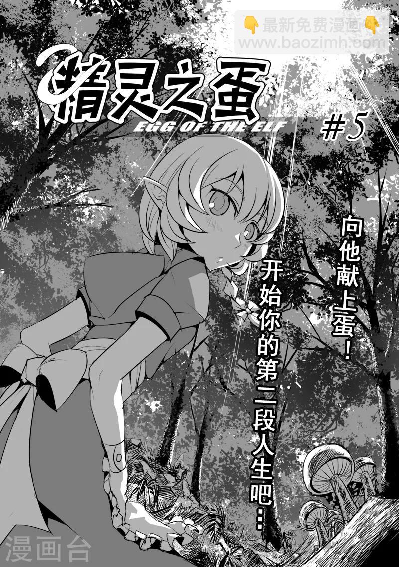 第5话 开始你的第二段人生(中篇)3