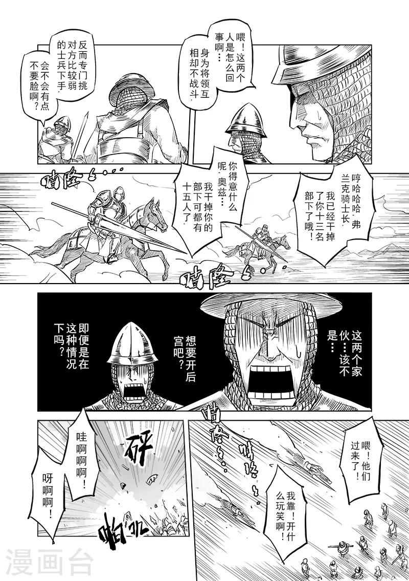 第37话 精灵高歌的战场(2)6
