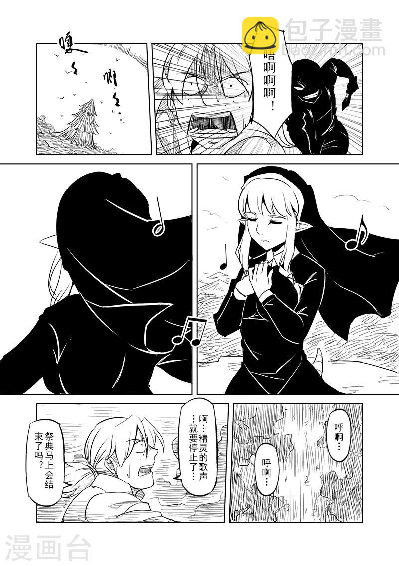 第35话 精灵高歌的盛典(3)11