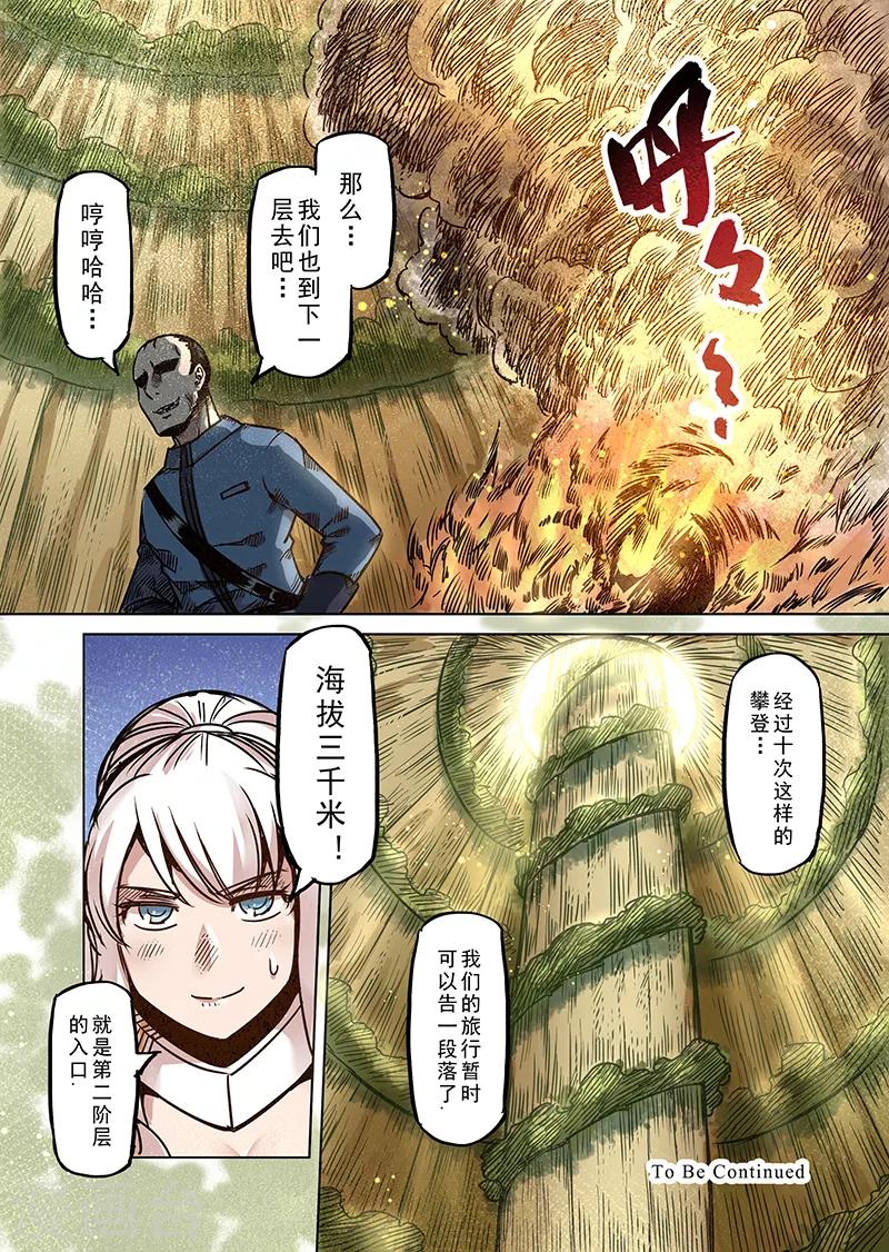 第67话 螺旋之森413