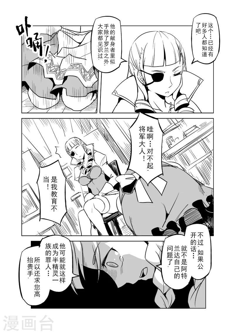 第27话 一起回家去吧(2)7