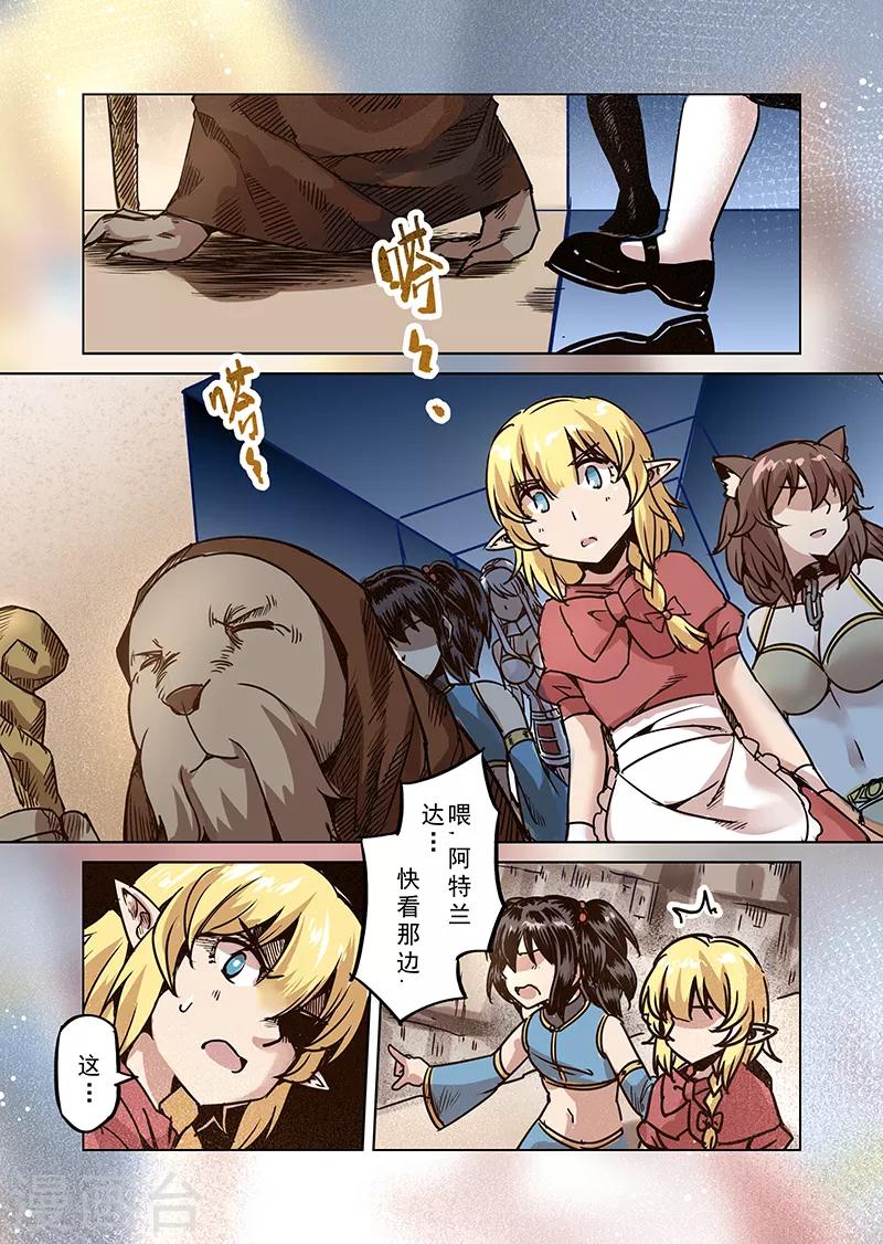 第74话 镜之门4