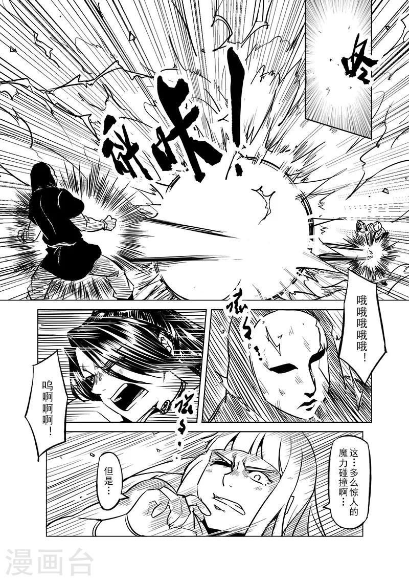 第46话 精灵蛋杀手(4)6