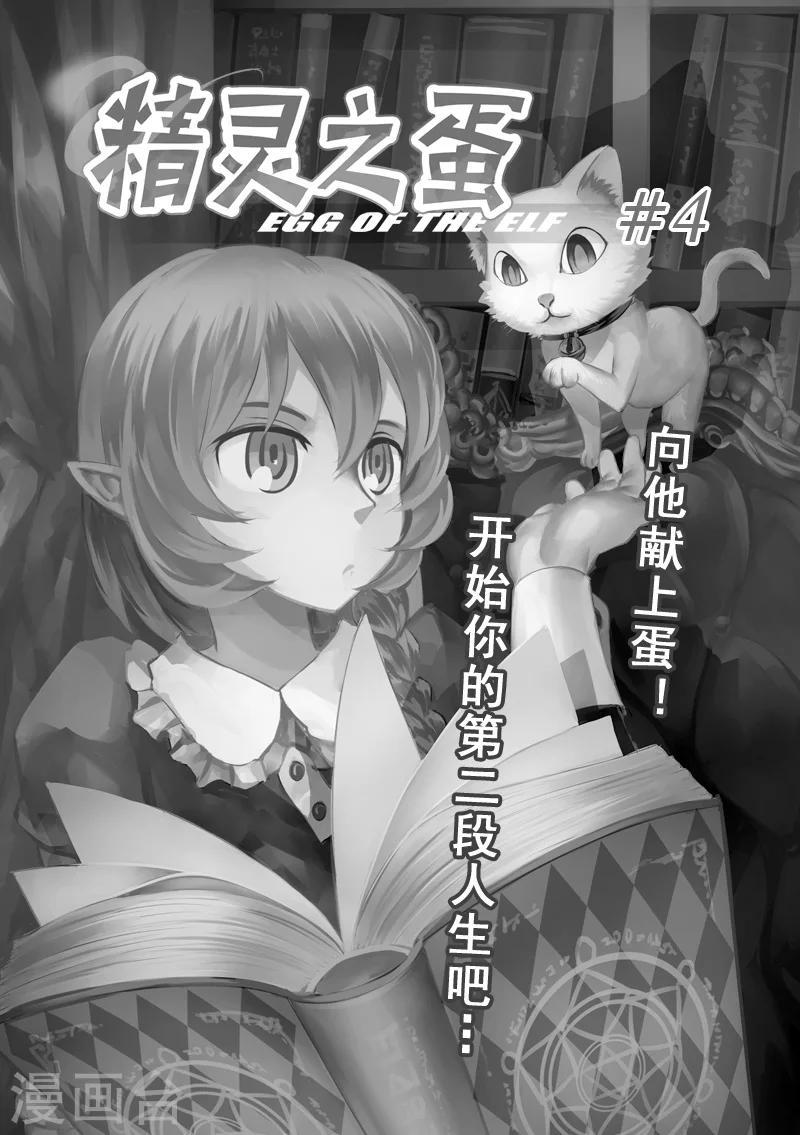 第4话 开始你的第二段人生(前篇)2