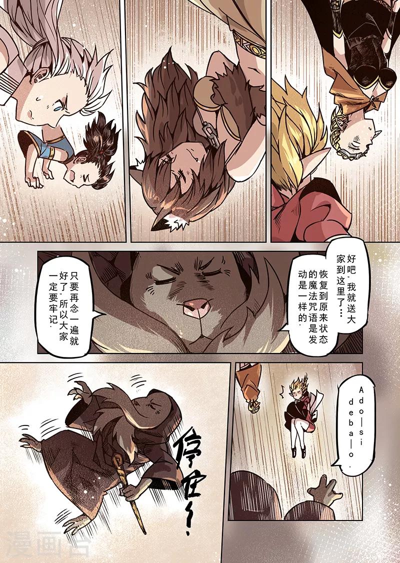 第74话 镜之门12