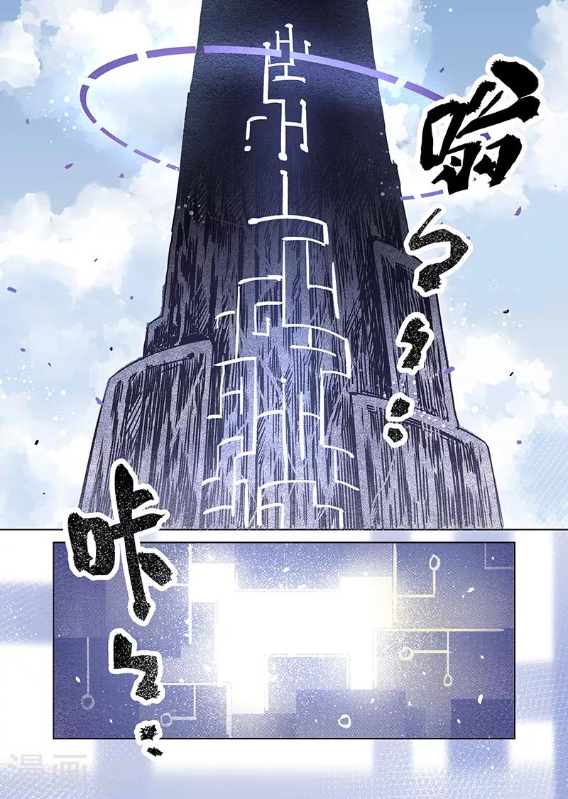 第64话 螺旋之森18