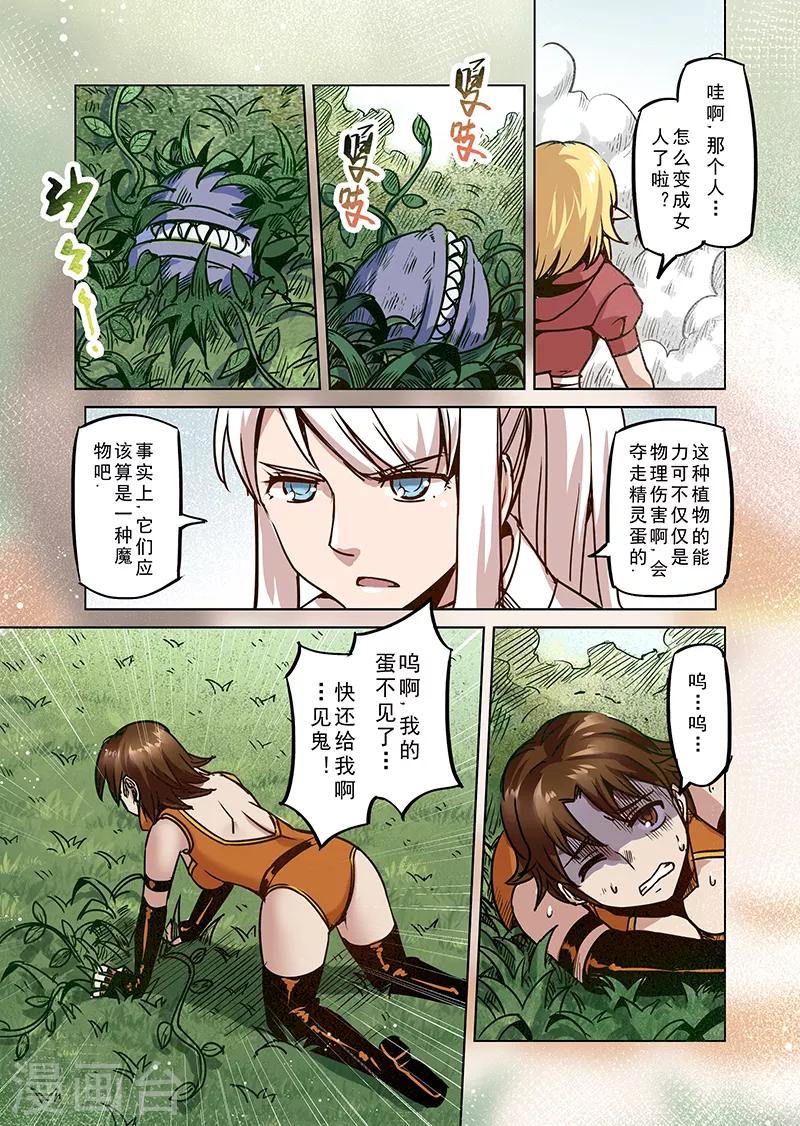 第66话 螺旋之森32