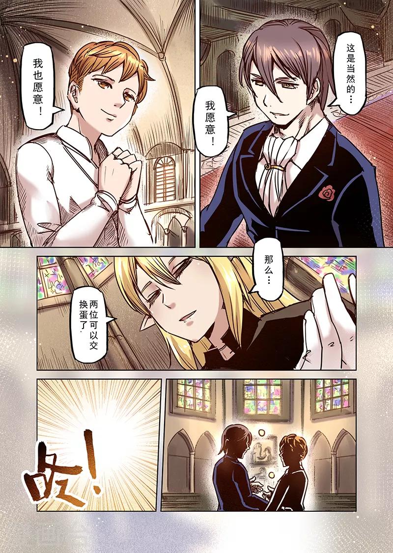 第54话 迷途的羔羊12