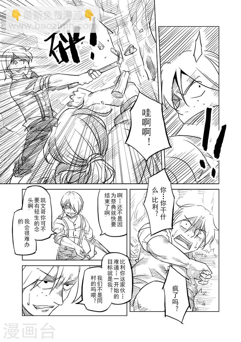 第35话 精灵高歌的盛典(3)9