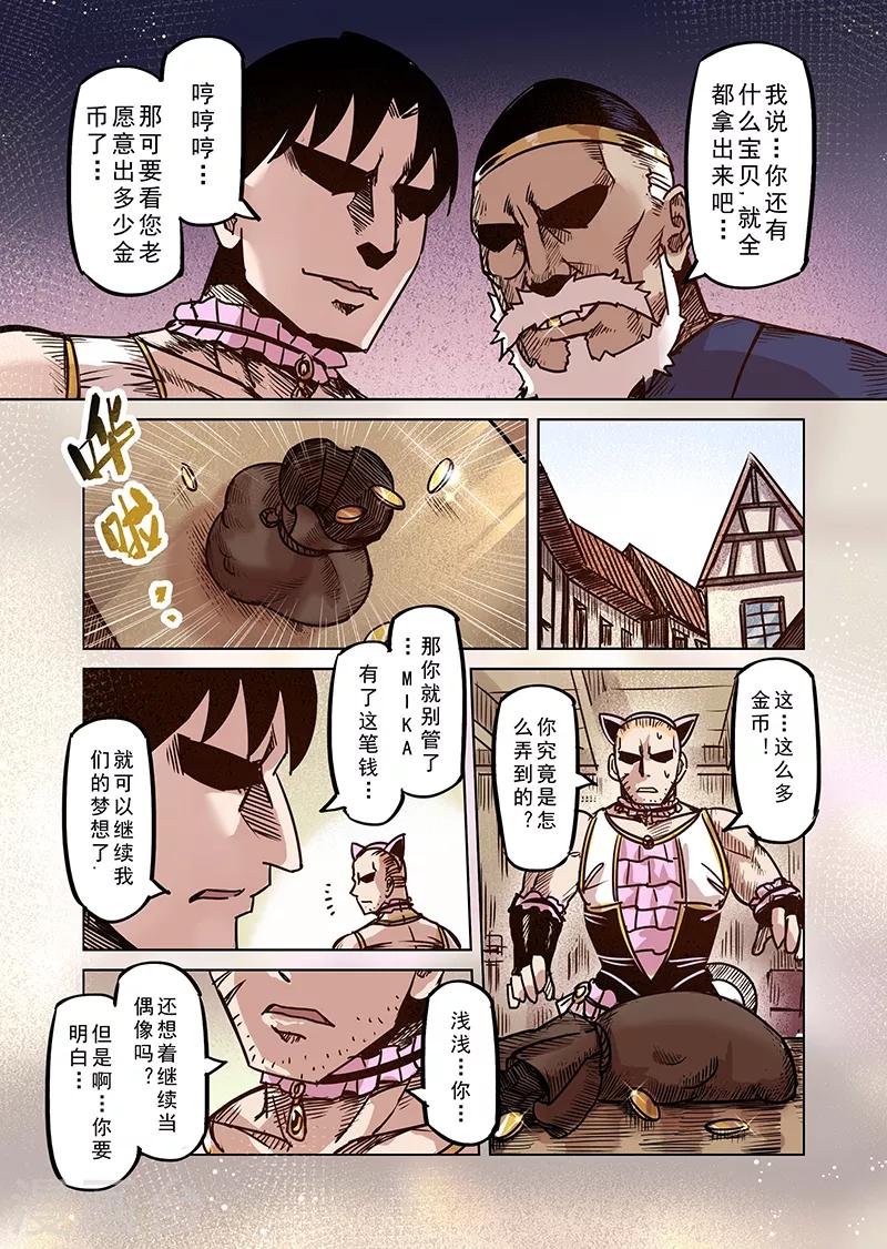 第68话 穿越到异世界16