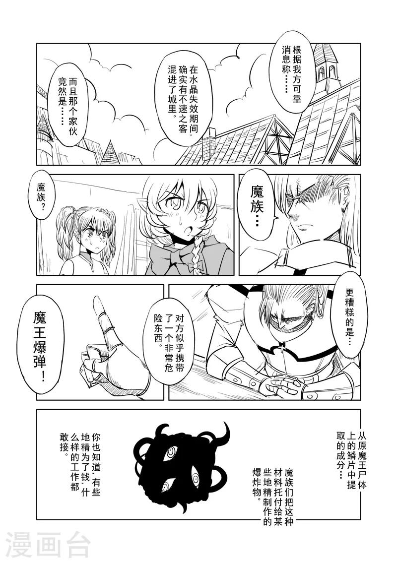 第5话 开始你的第二段人生(中篇)0