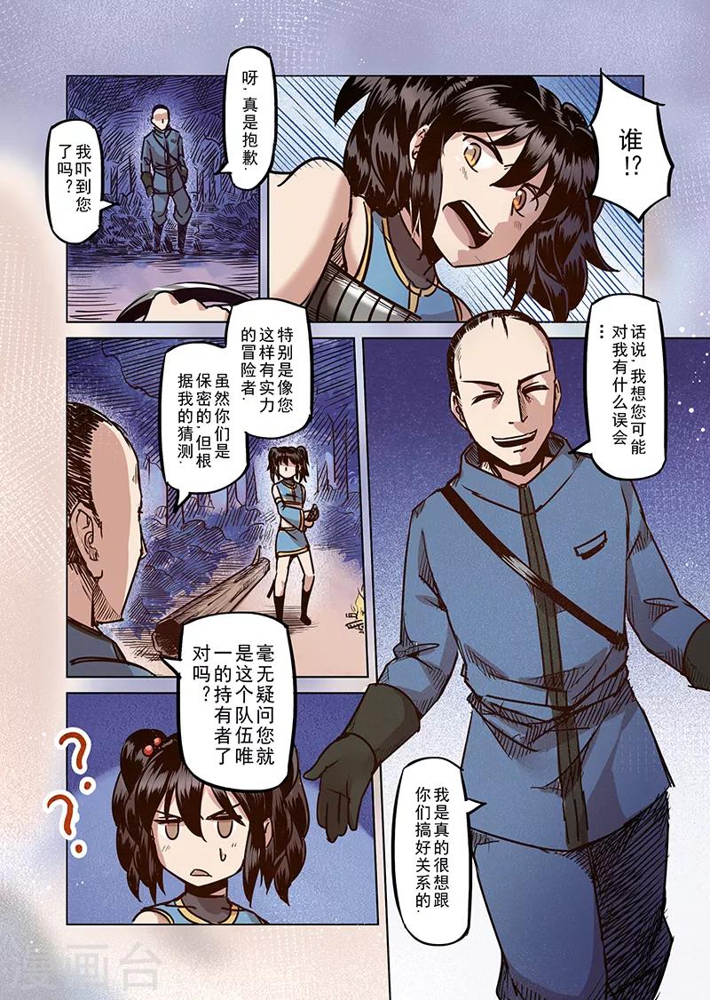 第51话 一起去冒险吧28