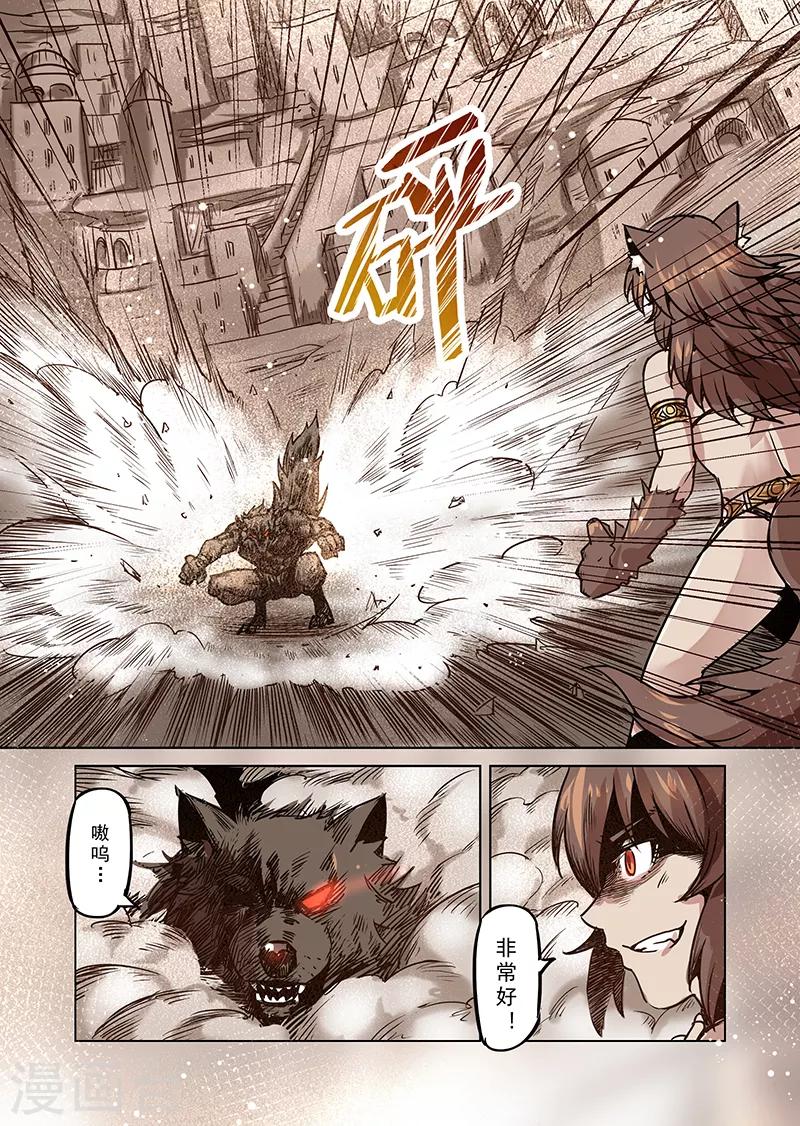 第73话 兽人之城26