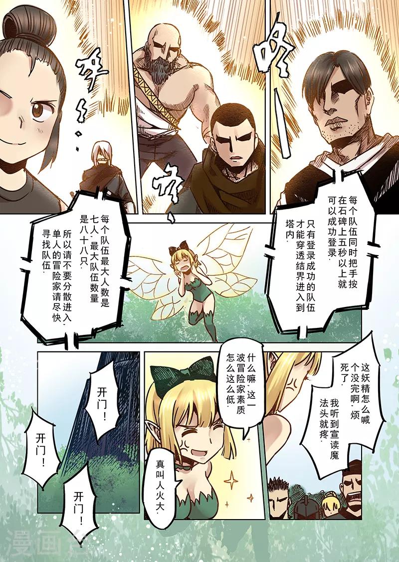 第64话 螺旋之森17
