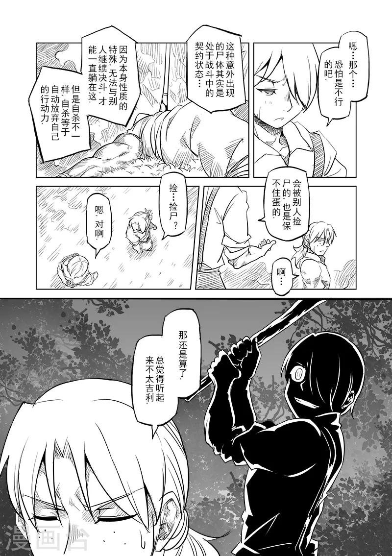 第35话 精灵高歌的盛典(3)8