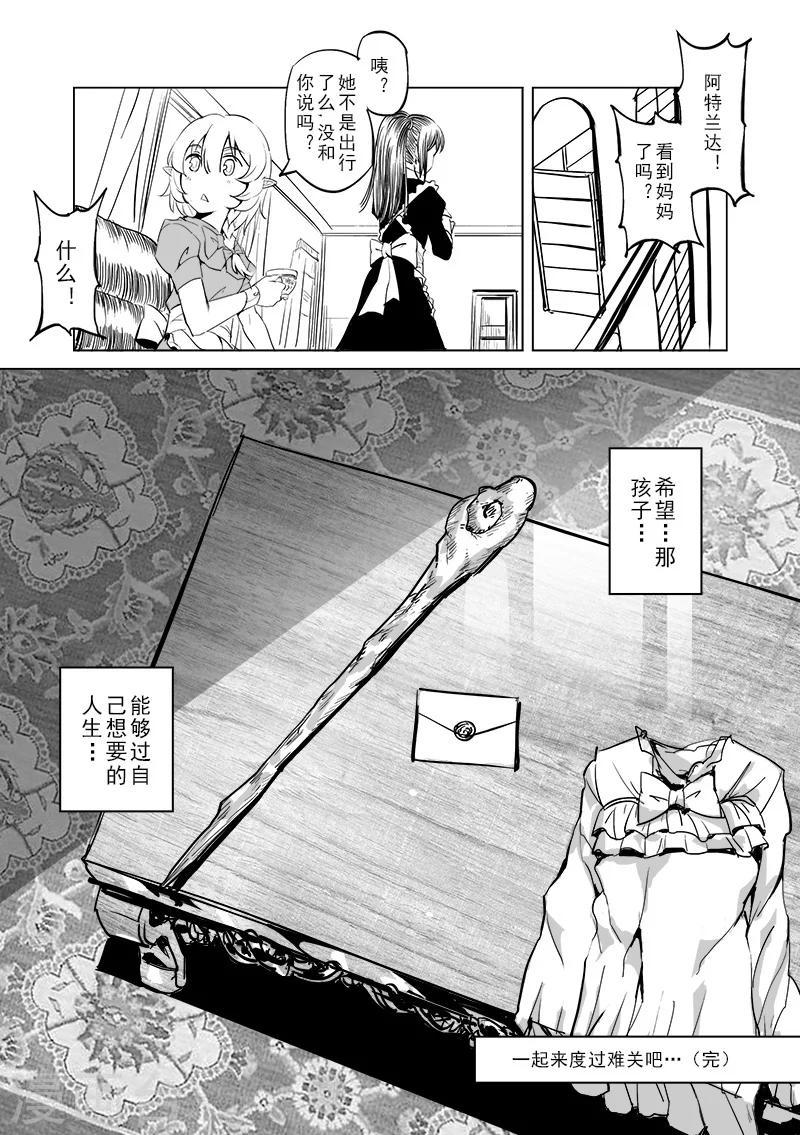 第19话 一起来度过难关吧(4)13
