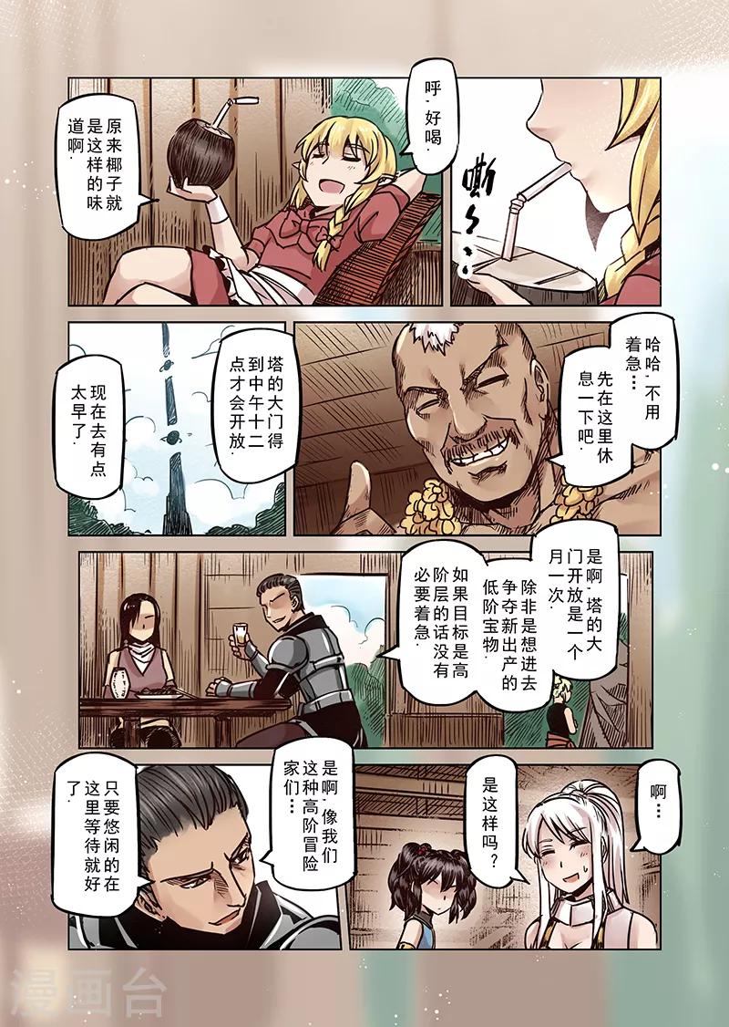 第64话 螺旋之森12