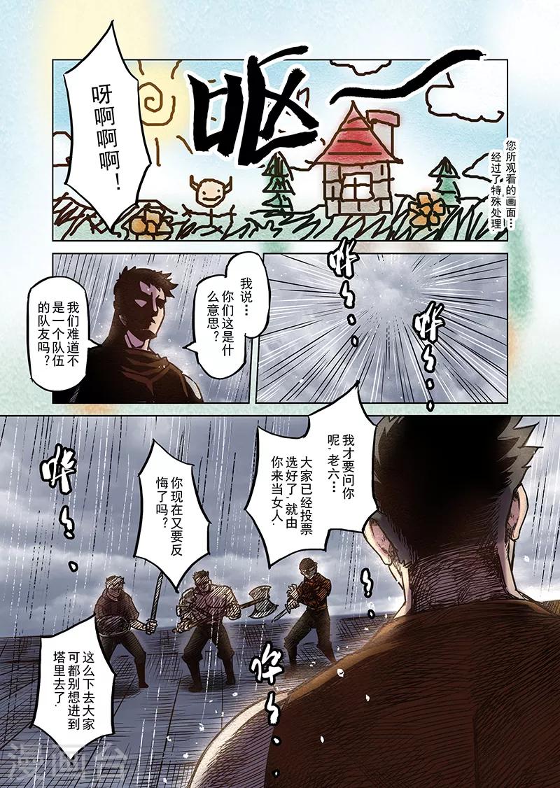 第60话 妖精之港311