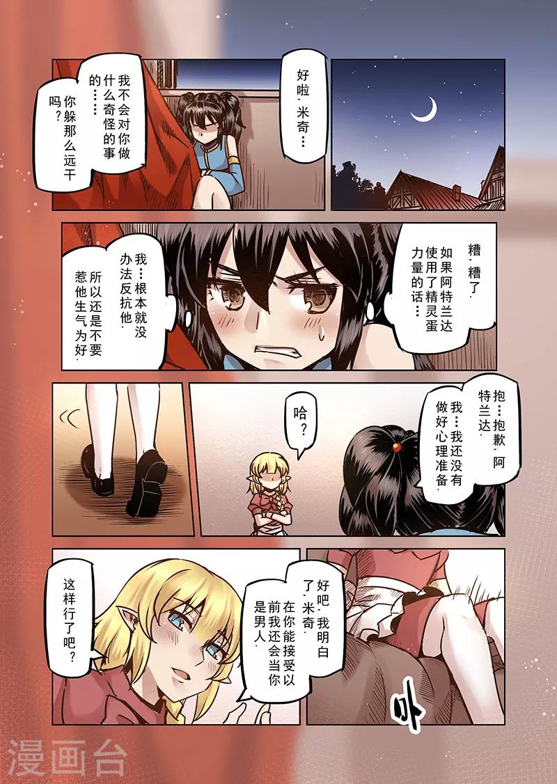 第63话 我变成了女孩211