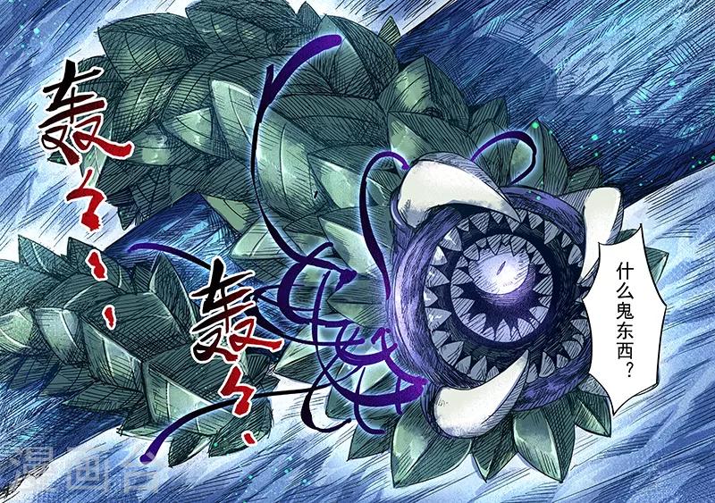 第77话 巨兽之间7