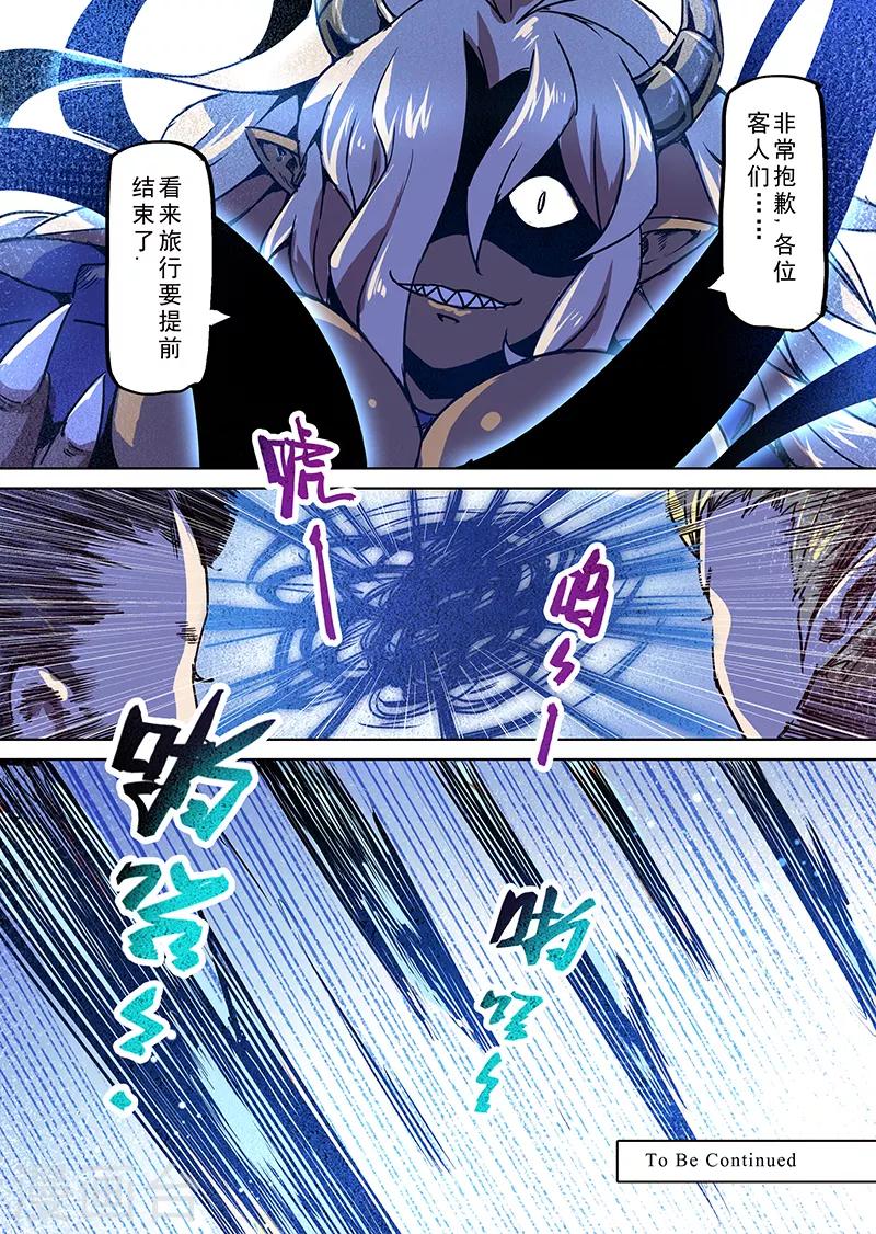 第75话 冰冻牢狱113