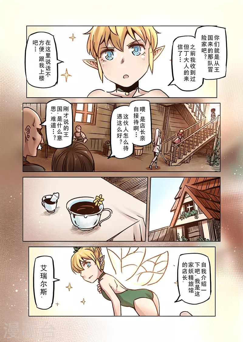 第58话 妖精之港110