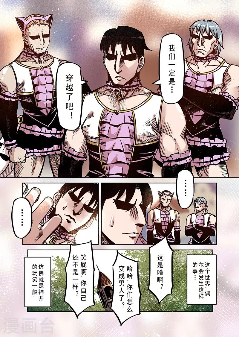 第68话 穿越到异世界14
