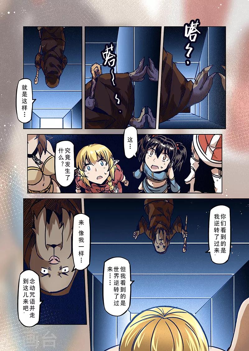 第74话 镜之门3