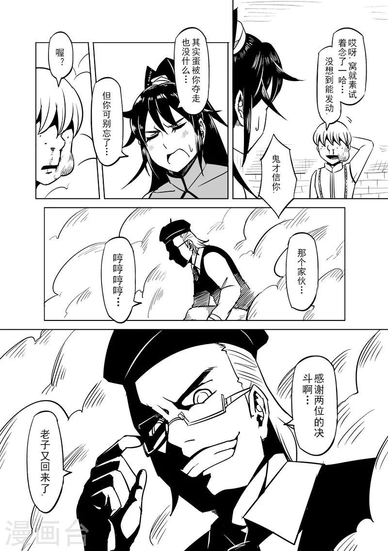 第41话 精灵蛋研究团(4)1