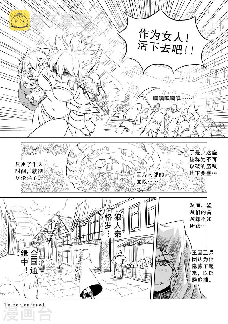 第2话  去建立你的后宫吧16