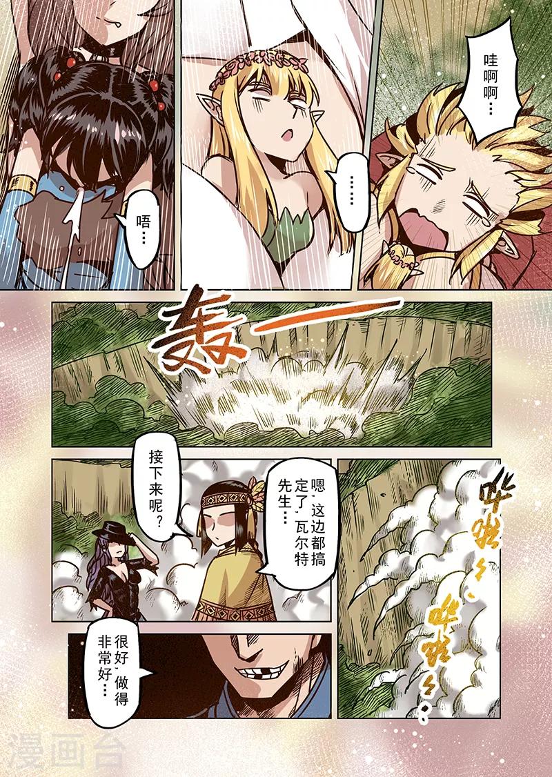 第67话 螺旋之森412