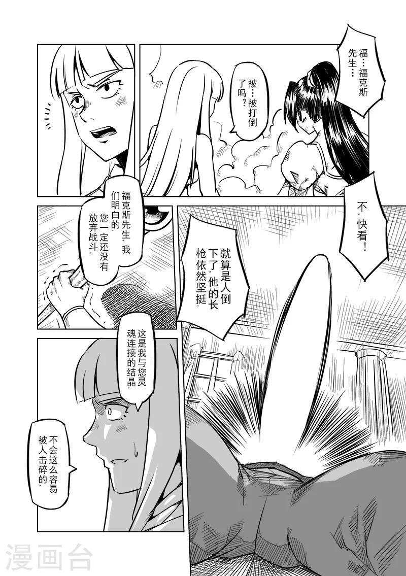 第46话 精灵蛋杀手(4)3