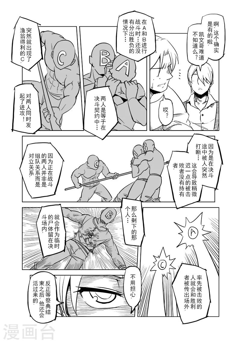 第35话 精灵高歌的盛典(3)6
