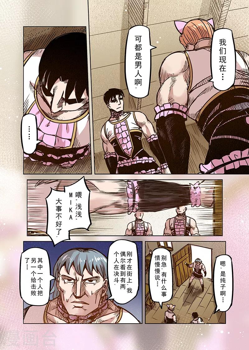 第68话 穿越到异世界17