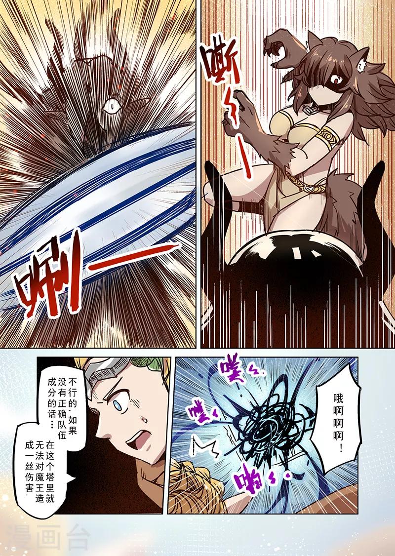 第76话 冰冻牢狱27
