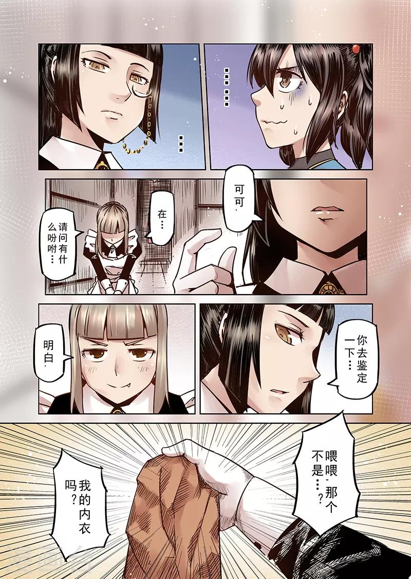 第62话 我变成了女孩12