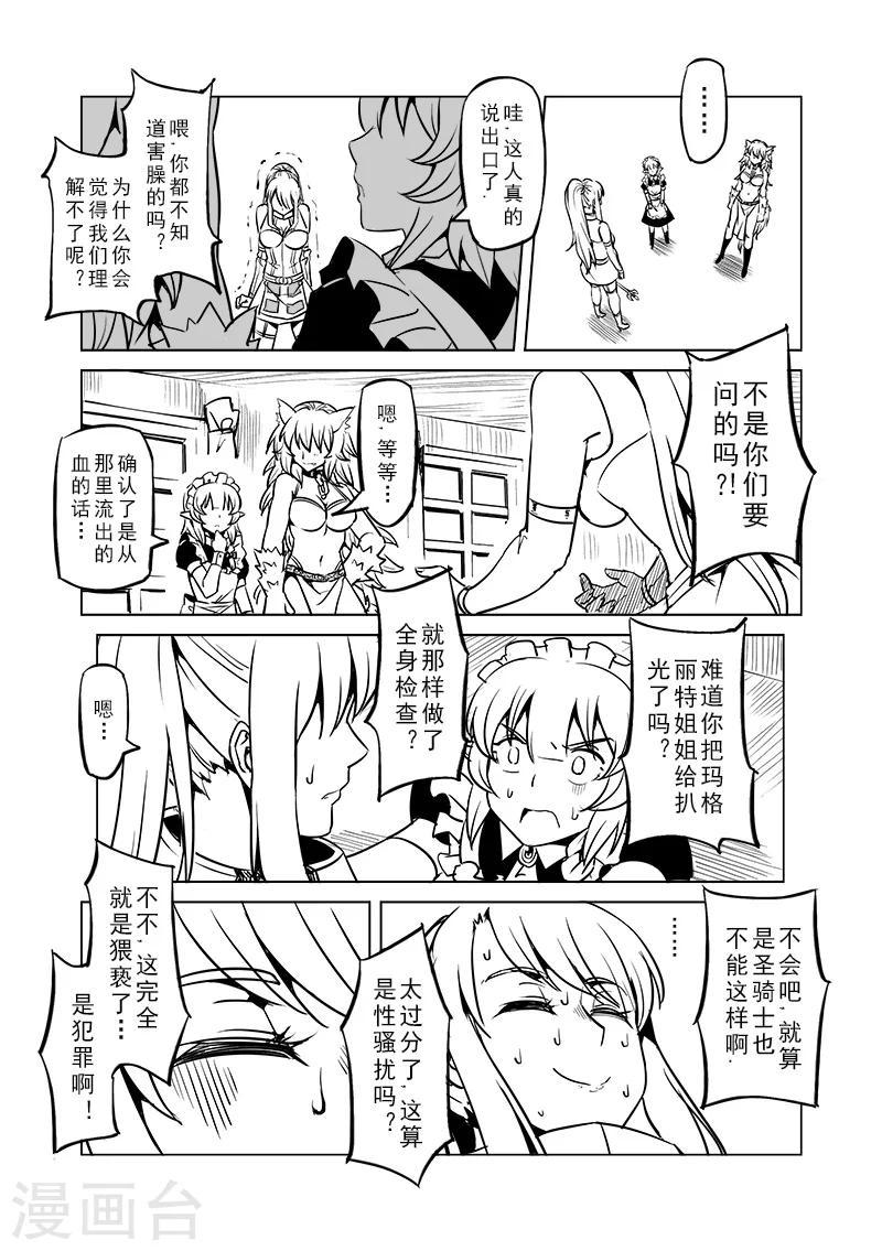 第48话 不会消失的诅咒4