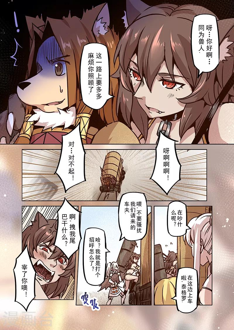 第50话 一起去冒险吧19
