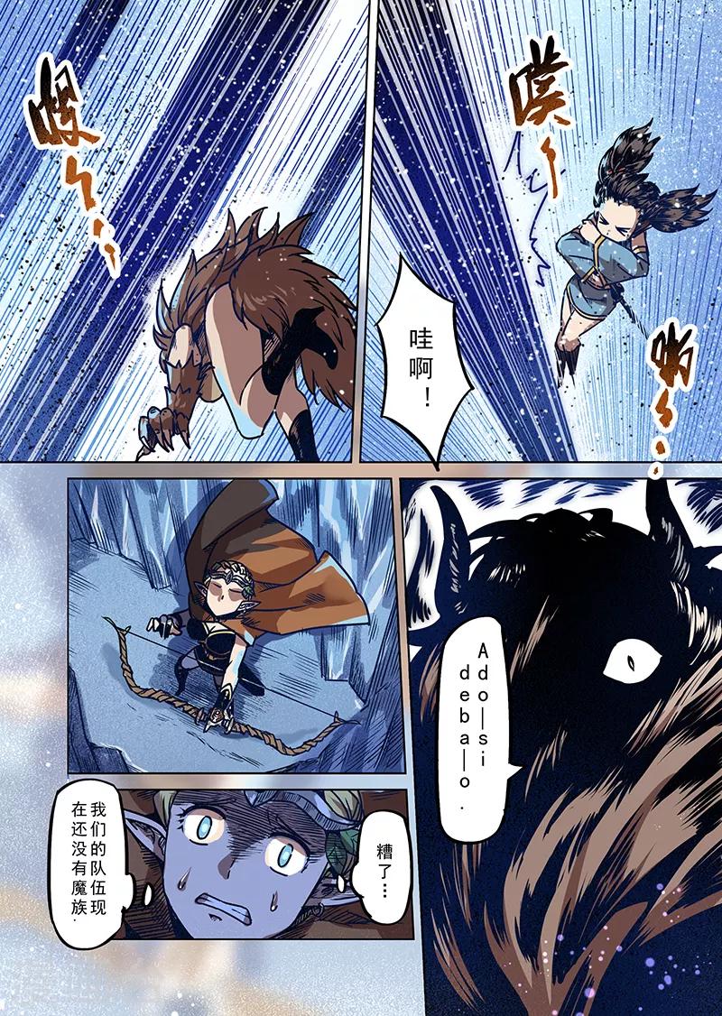 第76话 冰冻牢狱22