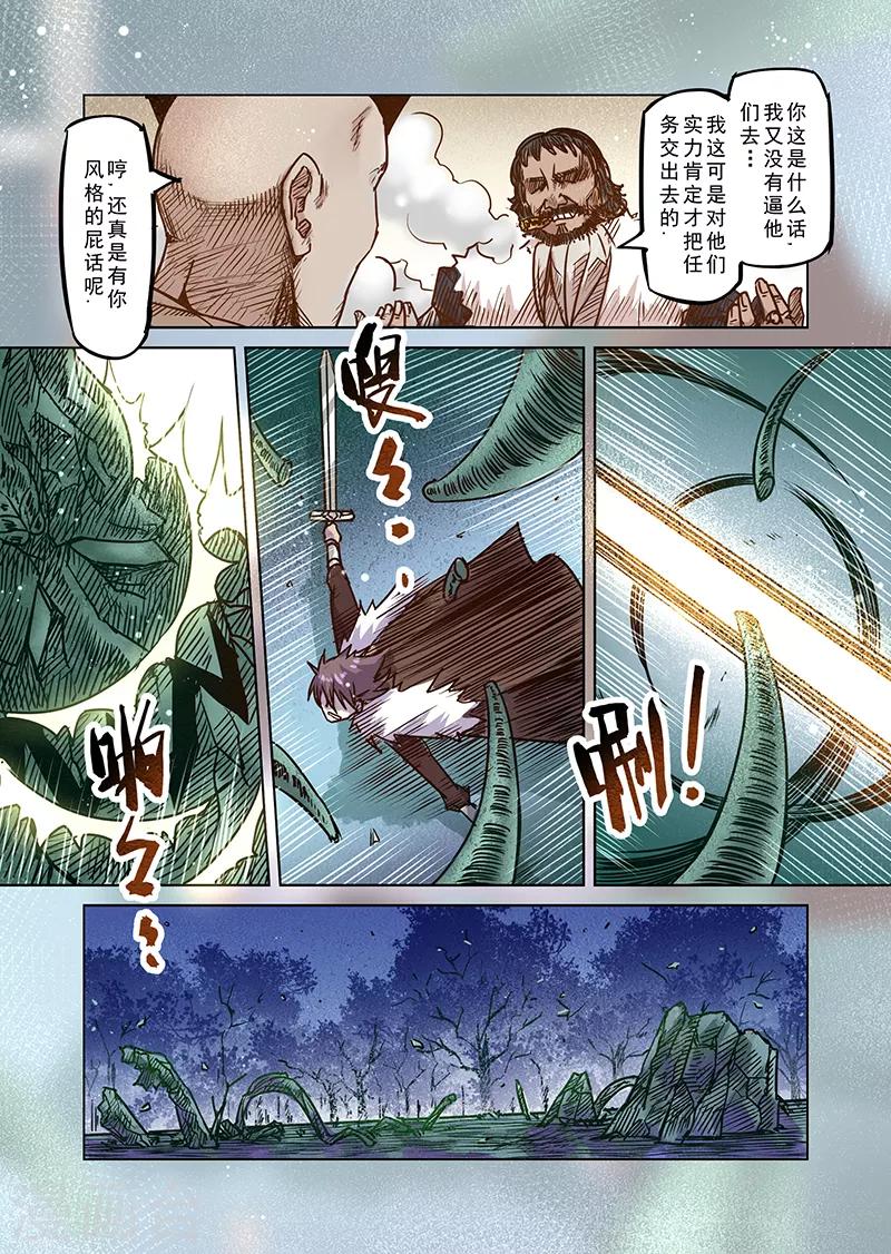 第55话 迷途的羔羊24
