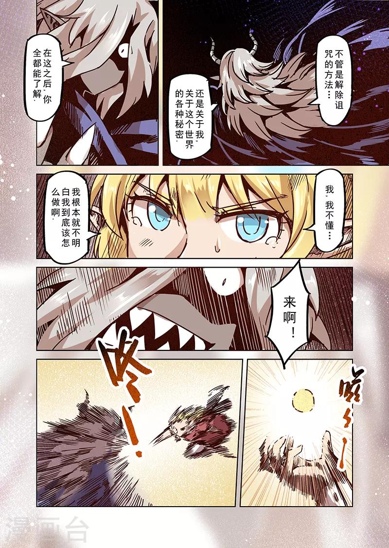 第79话 诺亚之层8