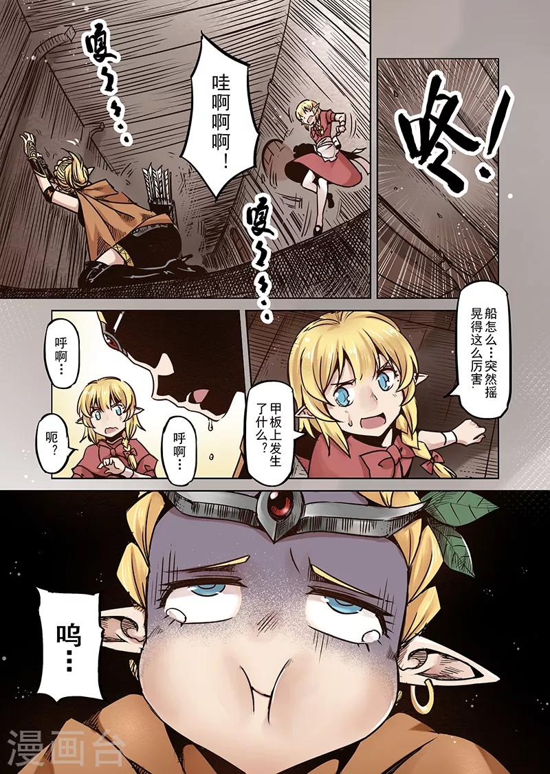 第60话 妖精之港310
