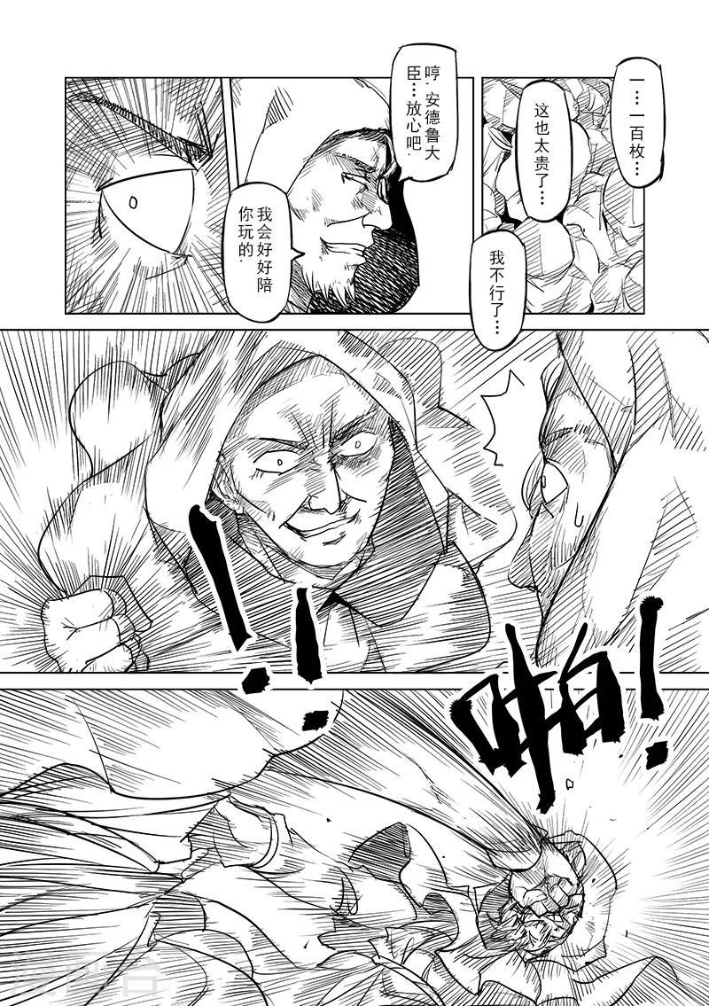 第29话 一起回家去吧(4)12