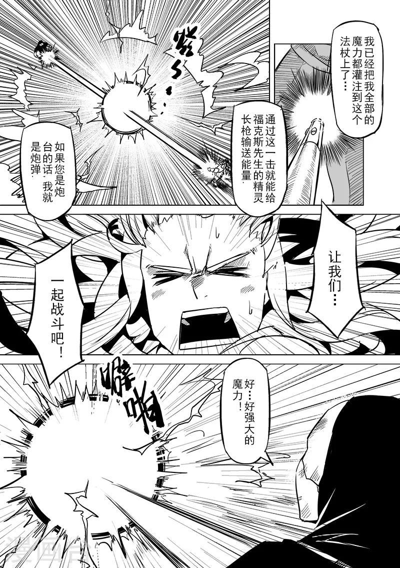 第46话 精灵蛋杀手(4)10