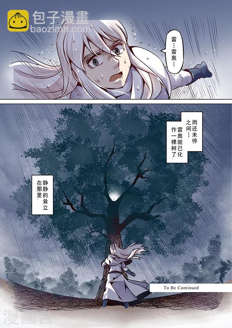 第56话 迷途的羔羊312