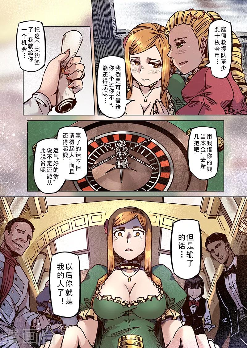 第55话 迷途的羔羊28