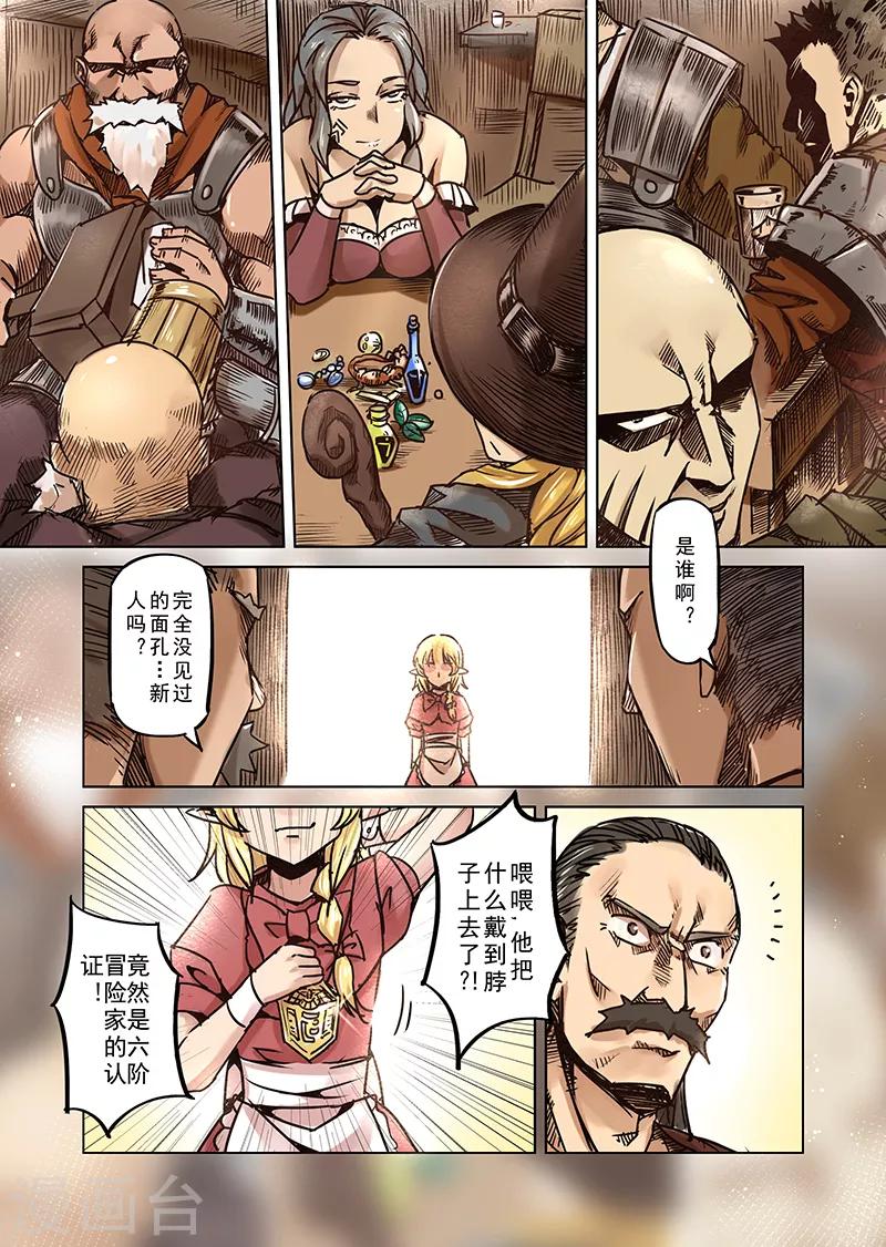 第58话 妖精之港16
