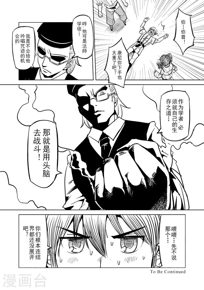 第39话 精灵蛋研究团(2)13