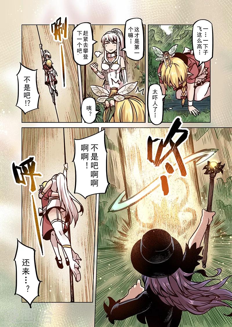 第67话 螺旋之森411