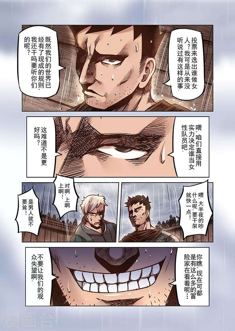 第60话 妖精之港312
